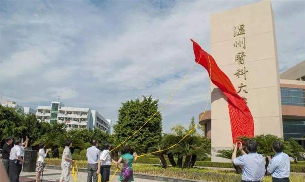 温州教育实力如何？这所二本医科大学，王牌专业不输985
