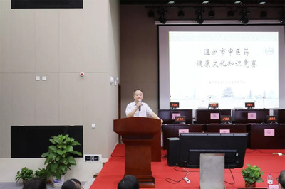 首届“温州市中医药健康文化知识竞赛”活动在我院圆满举办
